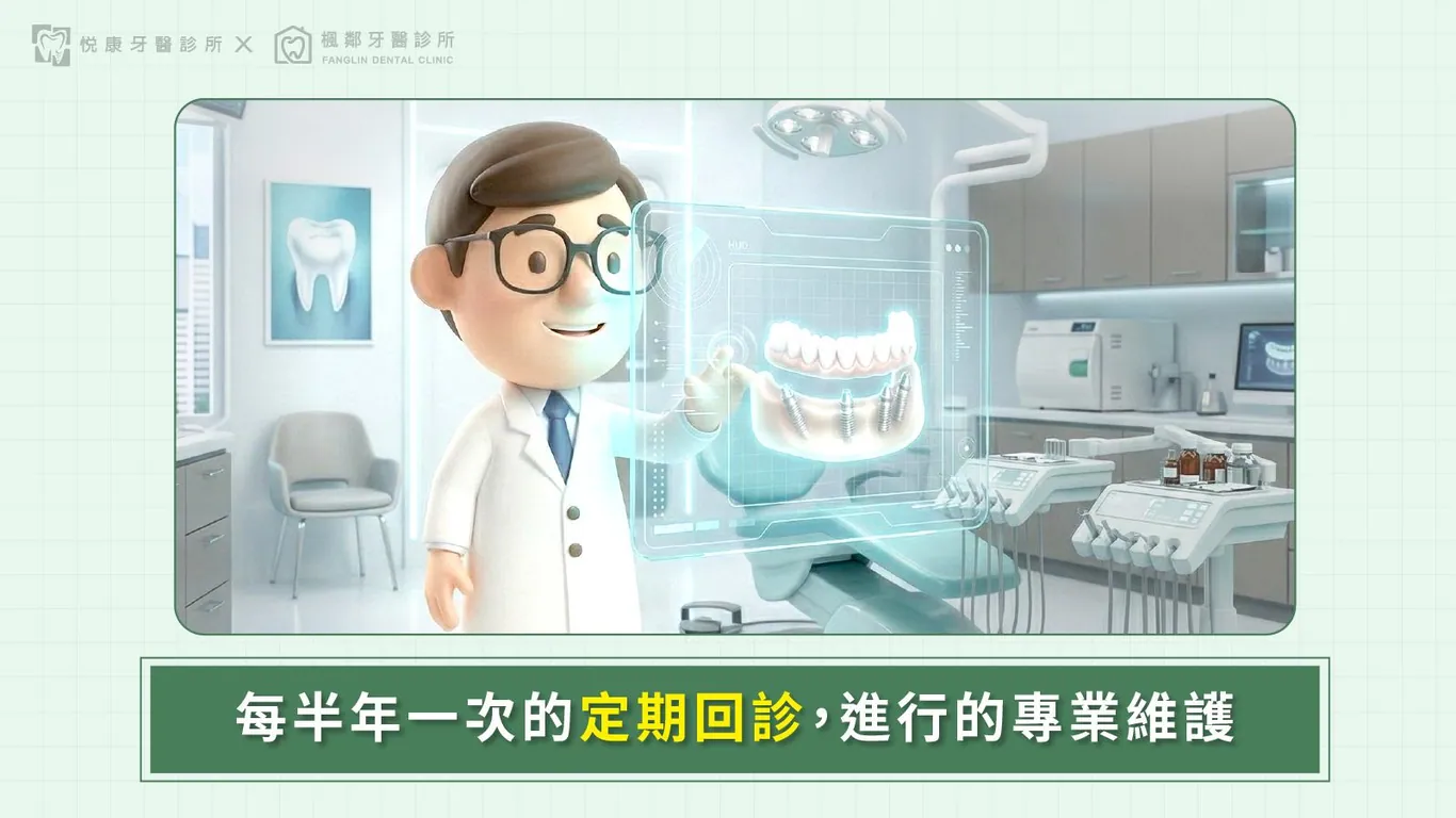 台南全口重建推薦盧佳豪醫師